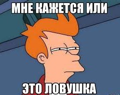 А что, если…