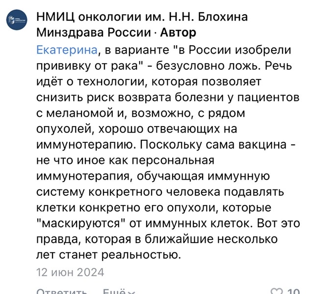 Вакцину от рака добавят в ОМС для россиян уже в этом году