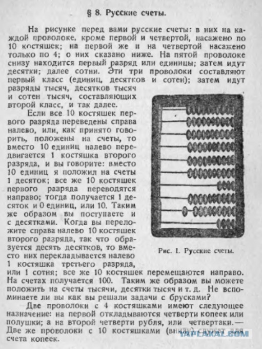 А вы умеете пользоваться счетами?