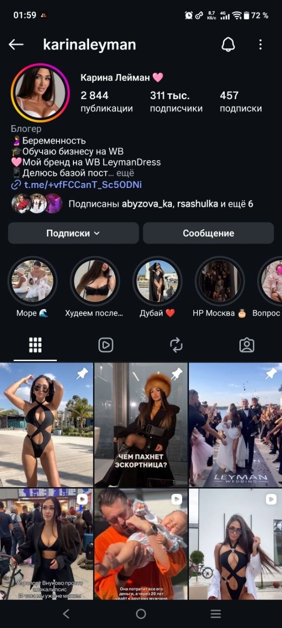Обстановка во Внуково