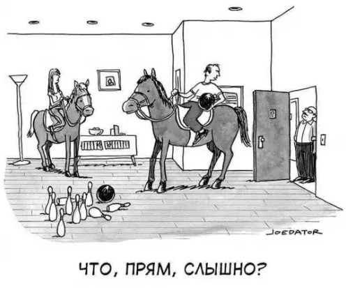 Психомемы-2