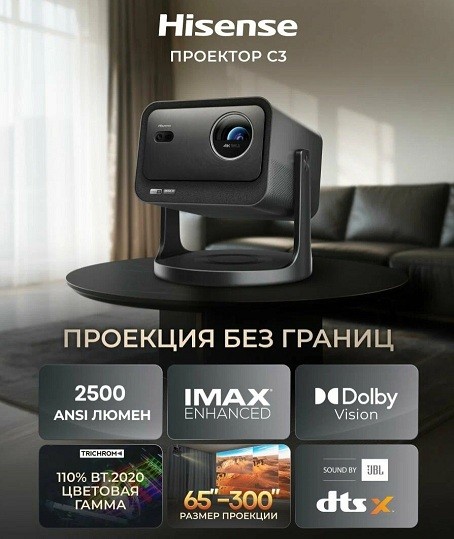 помогите выбрать проектор