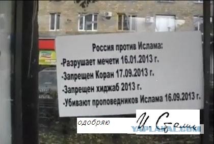 Очередная акция. Москва, плакаты на остановках.