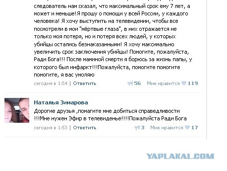ДТП в Южном Бутово смерть
