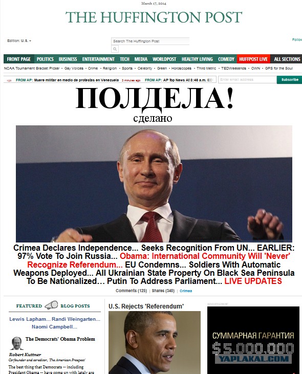 Народное творчество по поводу референдума в Крыму.