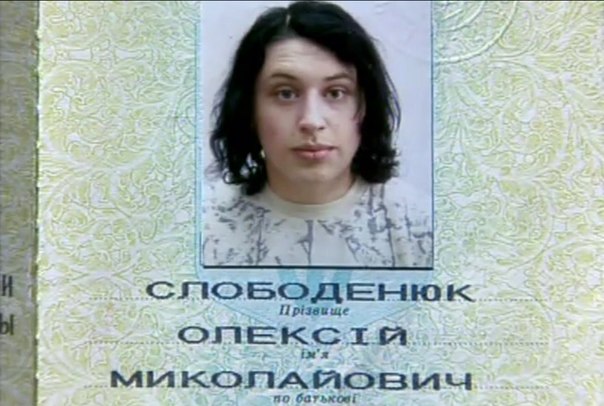 Майданутая шмара освободит Украину