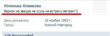 Грамматнасть и нтилехт вконтактовских обитателей