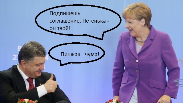 Меркель и Порошенко