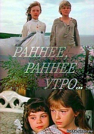 Фильмы нашего детства