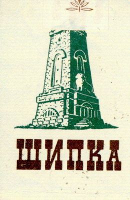 Коллекция табачных изделий.