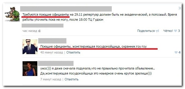 Смешные комментарии из социальных сетей 15.11.14