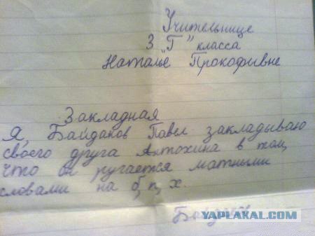 Объяснительная