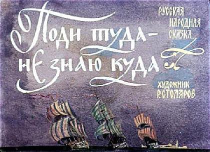Любимые книги моего детства