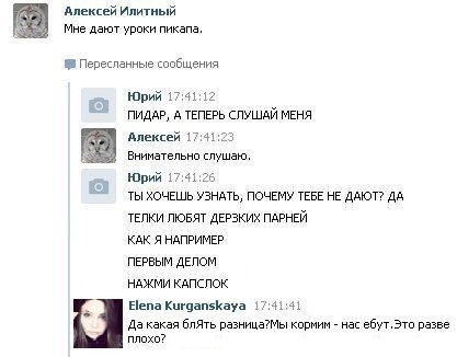 Мастеринг пикапа в сети