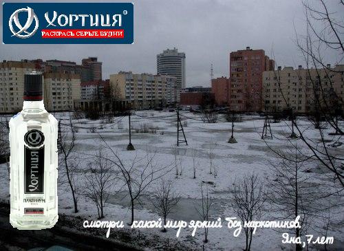 И правда...