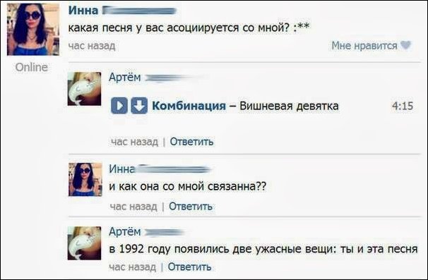 Смешные комментарии из социальных сетей