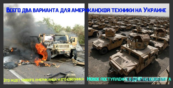 Колонна Хаммеров на на дороге к Луганску.