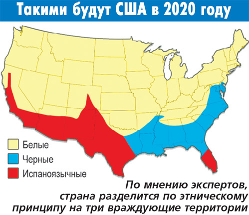 США ждет судьба СССР 1991 года