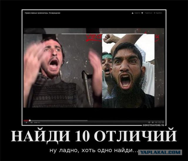 Православие - не для всех!