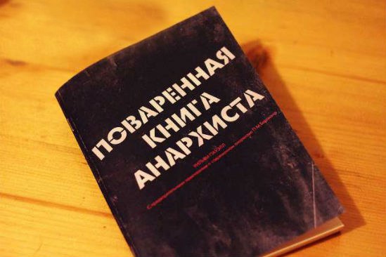 ФСКН снова пытается изъять рецептуру наркотиков