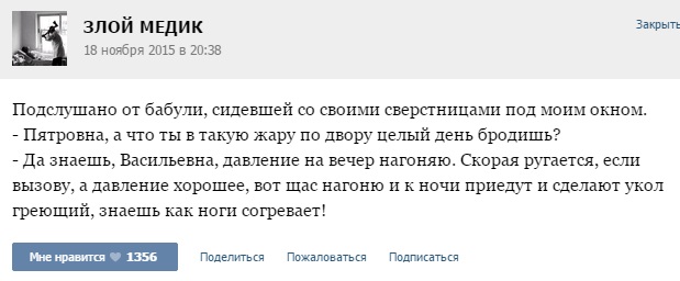 Истории от врачей -57