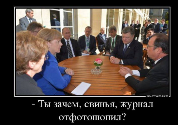 Порошенко освоил фотошоп