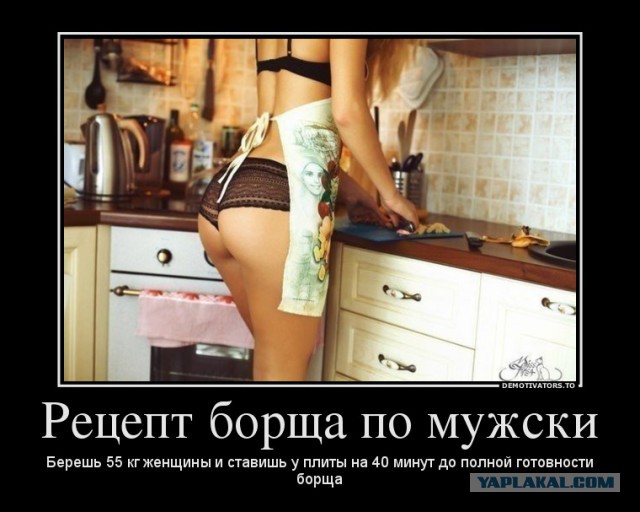 Как я борща захотел