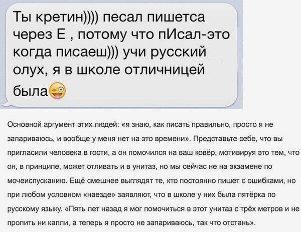 Грамотеи из интернетов умеют сочинять новые слова, даже не задумываясь