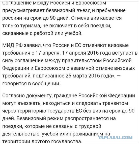 СМИ: 64% голландцев высказались против ассоциации Украины с ЕС