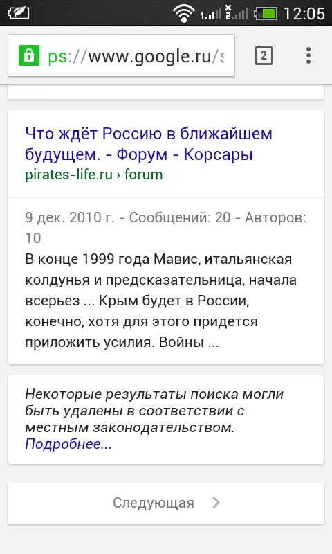 Итальянская ясновидящая Мавис: Россия поведет за собой мир, в котором не будет США