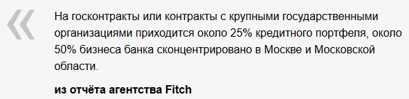 И швец и жнец: банк РПЦ ограничил выдачу вкладов, но отрицает обвинения в кредитных спекуляциях