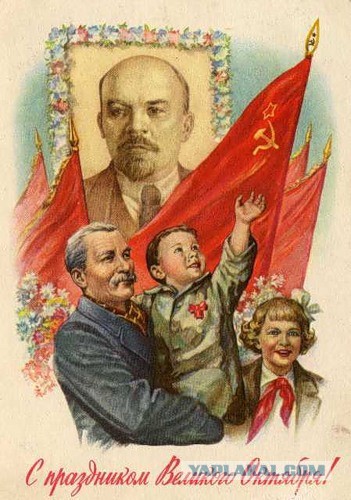 Великой Октябрьской Социалистической Революции - 99!