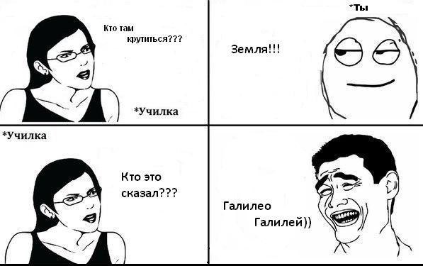 Юмор от физиков. 67 картинок