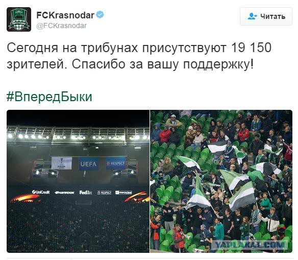 League Europe Сезон 2016/2017