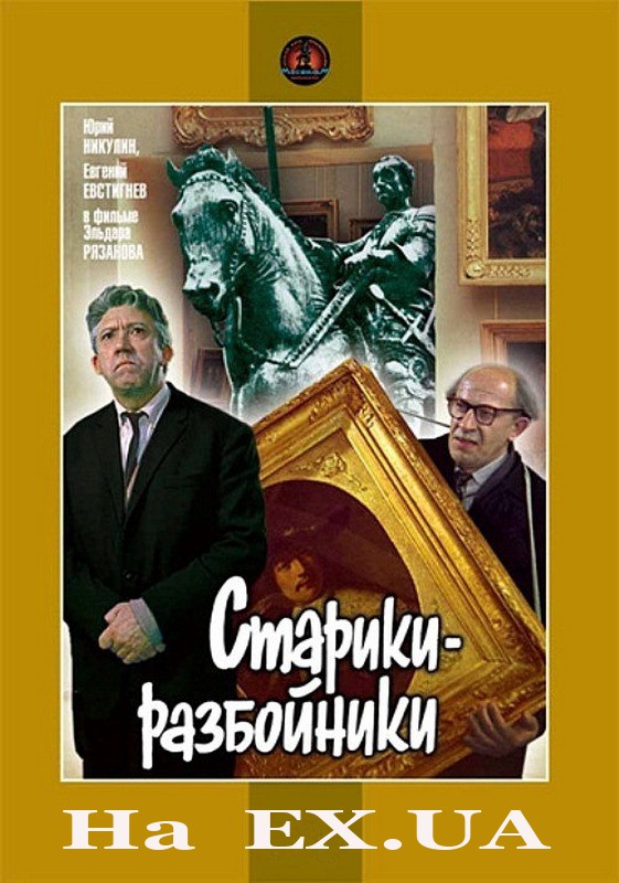 Советские фильмы. С душой. Что ещё посмотреть?