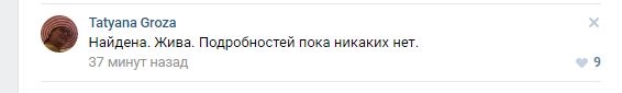 В Челябинске 14-летняя школьница пропала при странных обстоятельствах