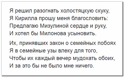 Женюсь!