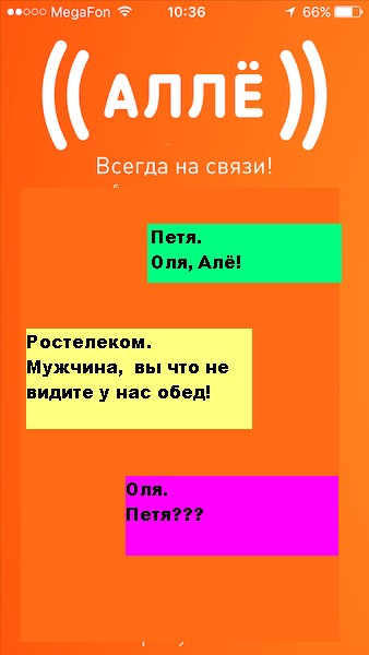 «Ростелеком» выпустил мессенджер «Аллё» с бесплатными видеозвонками и без текстовых сообщений