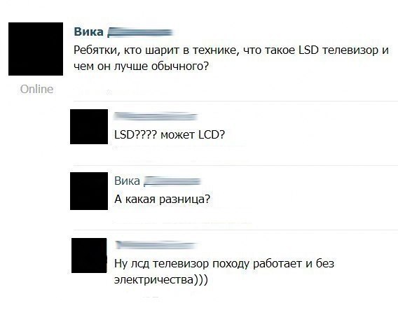 Трешак и вакханалия из соцсетей