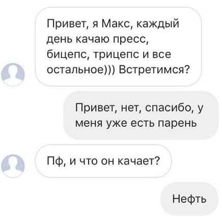 Смешные комментарии из социальных сетей 18.08.2017