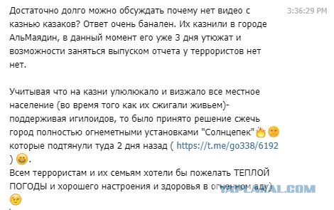 Плен