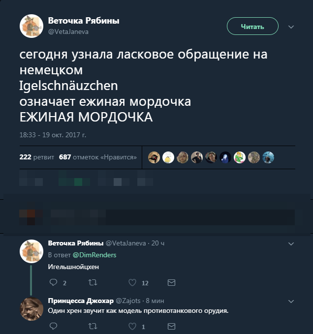 О такой от юмор