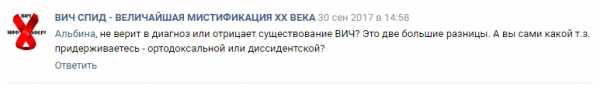 ВИЧ-диссиденты головного мозга