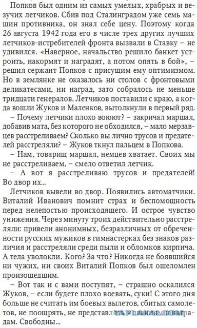 Бумажные асы Третьего Рейха