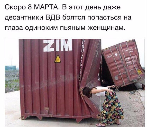 ЯПлакал woman style. 8 марта посвящается