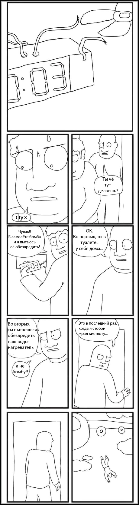 Человек-GIF