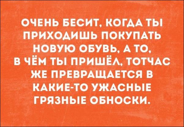 Не смешите меня