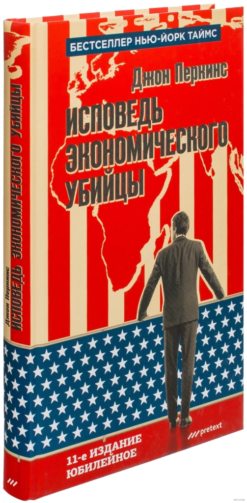 «Ножки Буша»: спасение 1990-ых или диверсия США