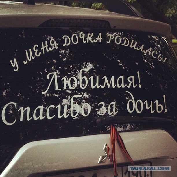 Позитив от водителя.