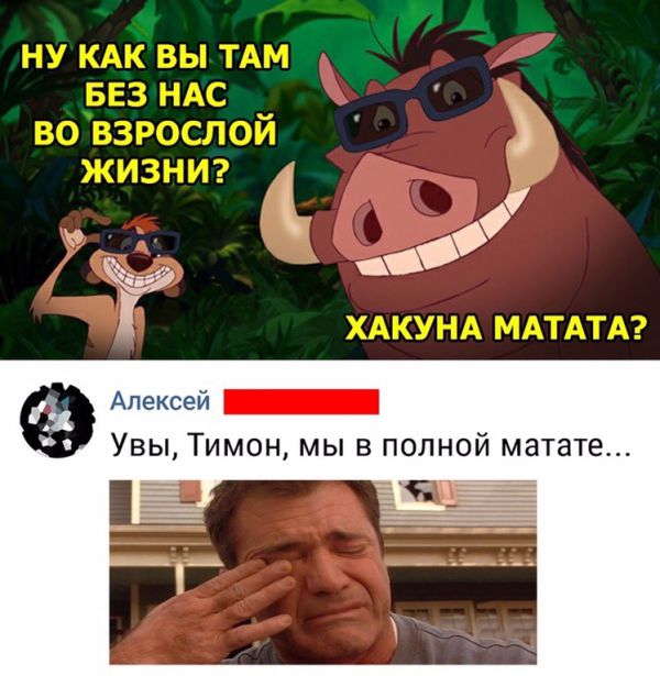 Немного юмора из этих ваших соцсетей